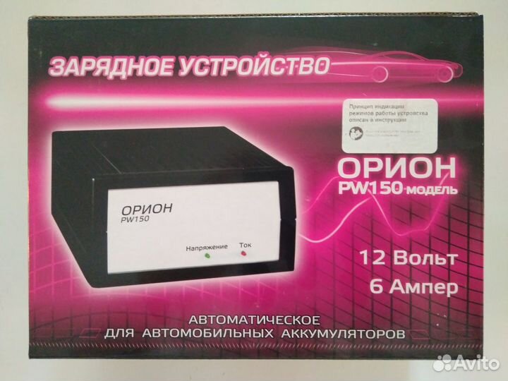 Зарядное устройство для акб