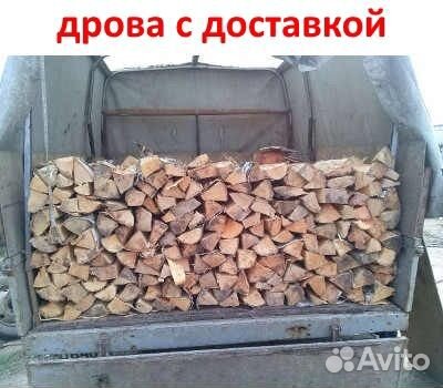 Дрова колотые с доставкой
