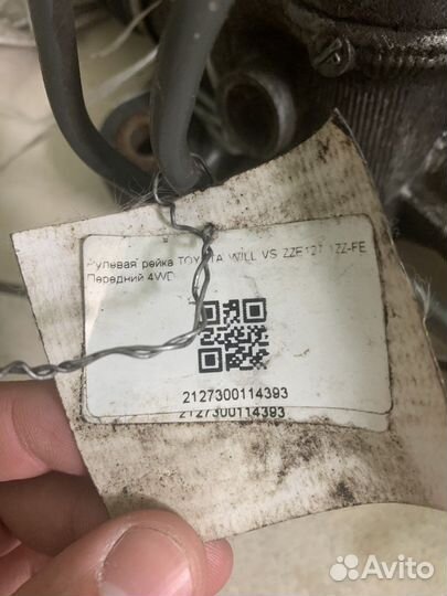 Рулевая рейка