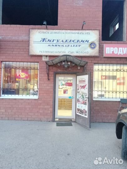Действующий магазин