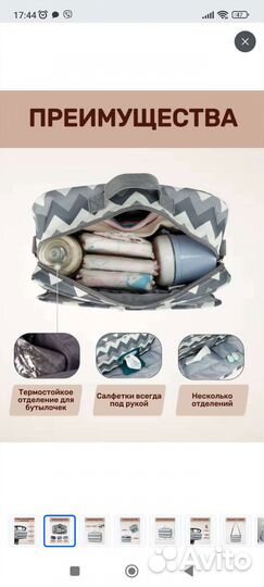 Сумка для коляски