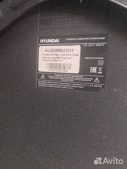 Телевизор Hyundai
