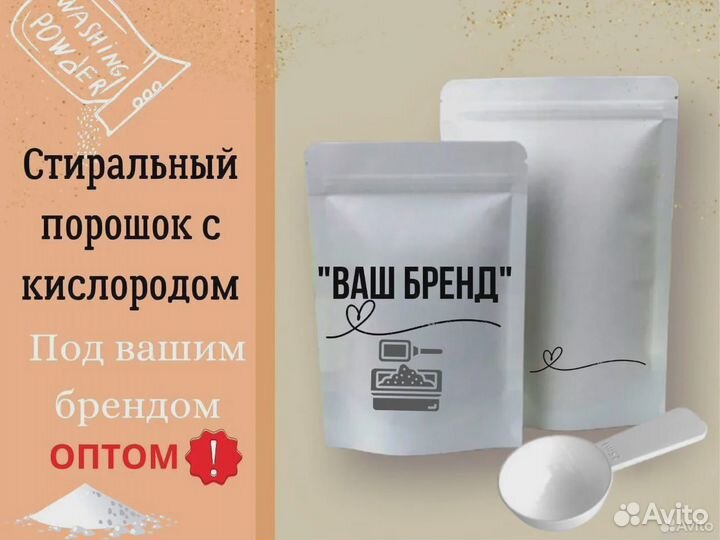 Пятновыводитель оптом перкарбонат стиральный порош