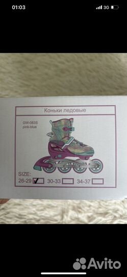 Детские ролики и защита