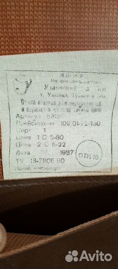 Планшет офицерский 1987года