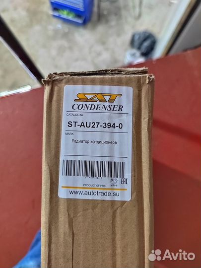 Радиатор кондиционера audi a4 b8