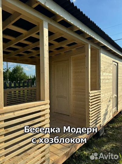 Беседки