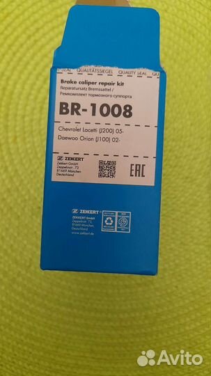 Ремкомплект заднего тормозного суппорта