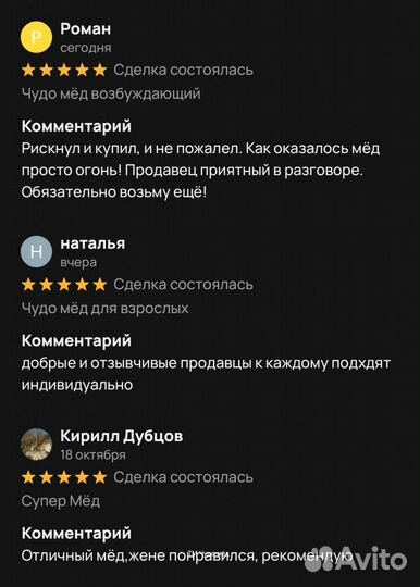 Золотой чудо мед секрет мужской выносливости