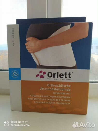 Ортопедический бандаж для беременных Orlett MS-99