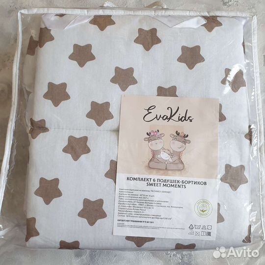 Комплект подушек-бортиков