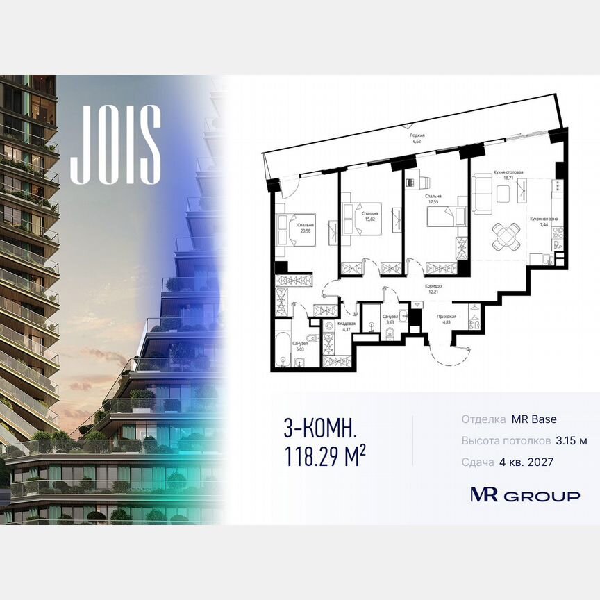 3-к. квартира, 118,3 м², 3/10 эт.