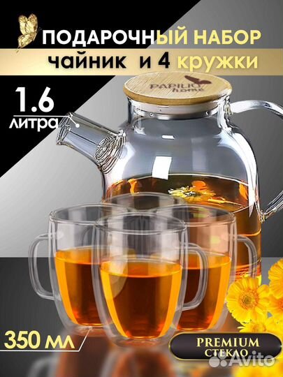 Набор для чаепития