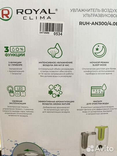 Увлажнитель воздуха Royal clima