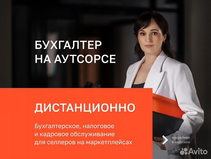 Бухгалтерские Услуги Обслуживание Аутсорсинг