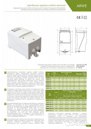 Регулятор скорости вращения arwe3.0 (упр. 0-10V)