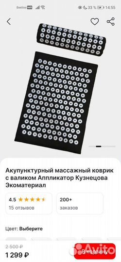 Массажный коврик с валиком Аппликатор Кузнецова