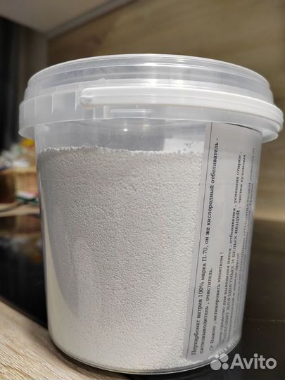 Кислородный пятновыводитель