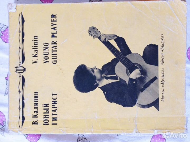 Учебники по музыке