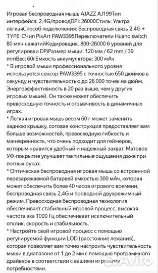 Игровая мышь ааzz А/199