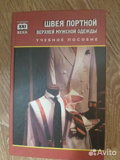 Учебные пособия