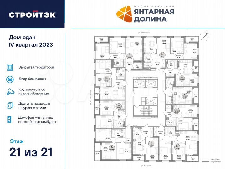 1-к. квартира, 36,8 м², 21/21 эт.