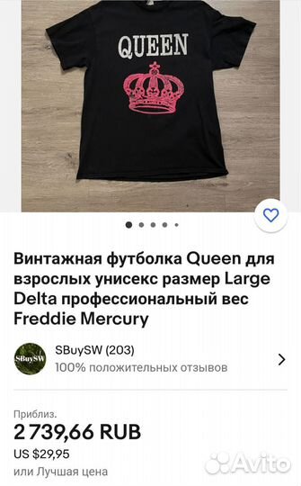 Queen Vintage T-shirt M-L