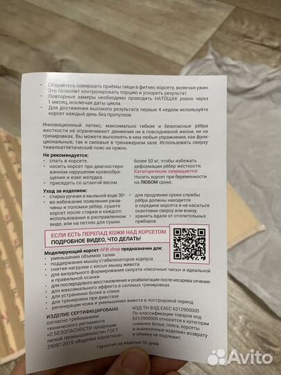 Корсет для похудения, для осанки