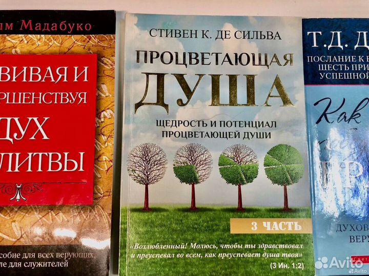 Христианские книги книга