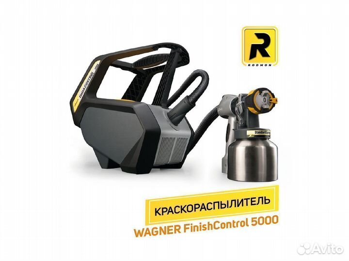 Краскораспылитель Wagner FinishControl 5000