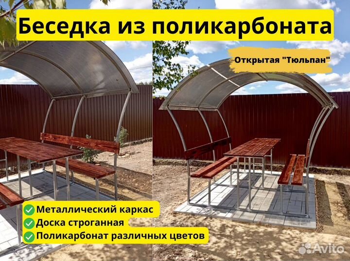 Беседка из поликарбоната. Цвет на выбор