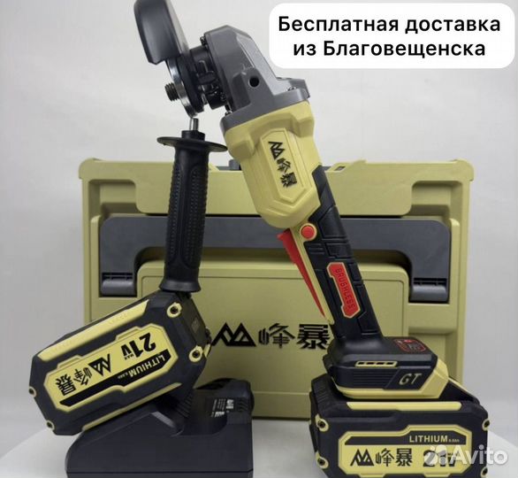 Болгарка Feng Bao FB-5230-125 (Арт.88607)