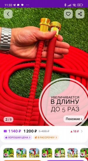 Новый шланг для полива растягивающийся 50 метров