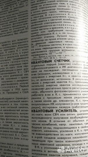 Электроника, словарь