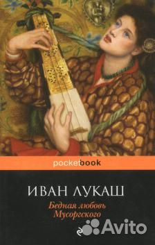 Книги Лорка, Лоусон, Лукаш, Луначарский, Льоса, Ль