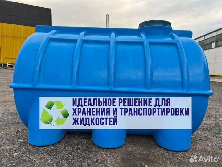 Резервуар пластиковый 3 тонны для гсм и топлива (г