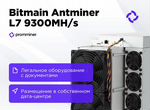 Майнер Antminer L7 9300 mh