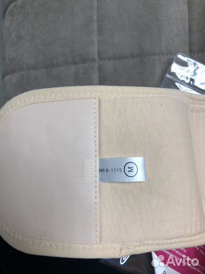 Бандаж для беременных