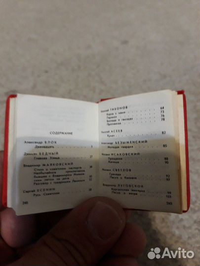 Мини книга А.Блок 1966г