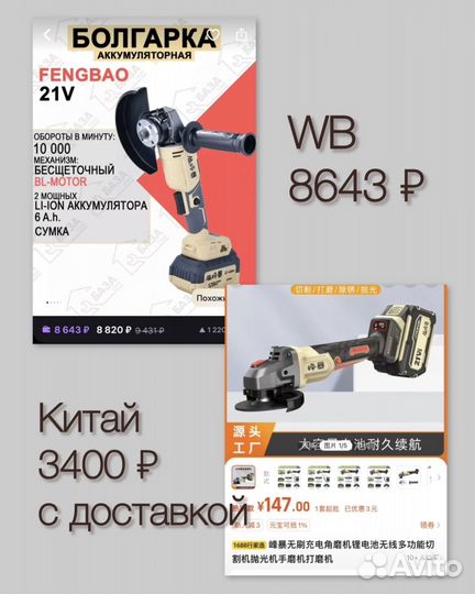 Научу закупкам из Китая себе и на продажу