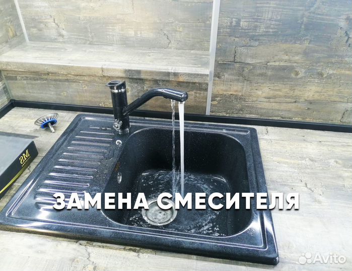 Сантехник, Услуги сантехника