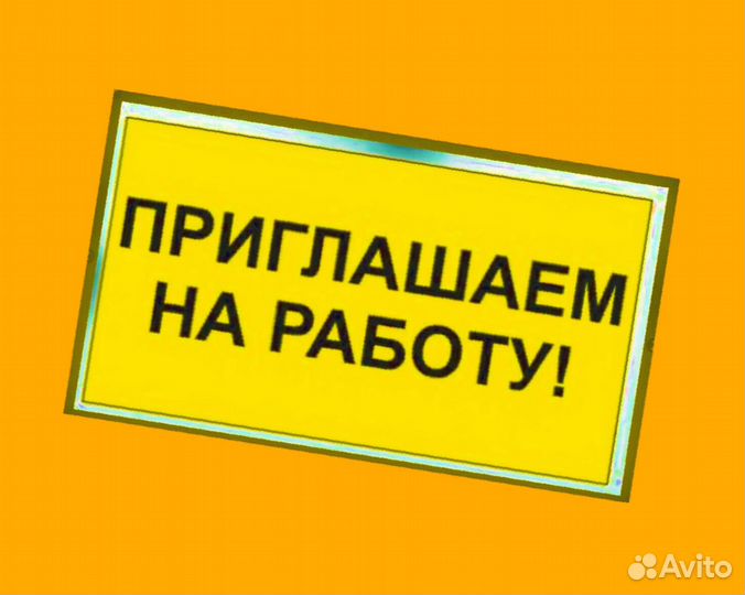 Грузчик Работа вахтой жилье/еда Выплаты еженедельно