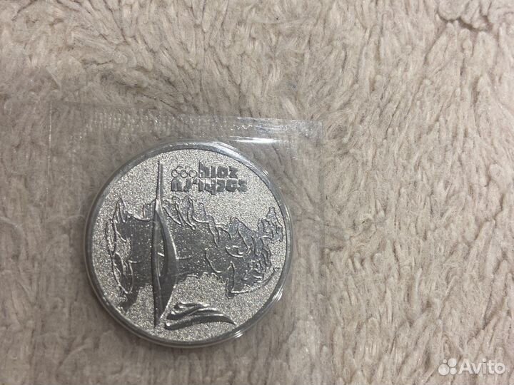 25 рублей сочи 2014