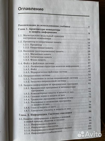 Информатика и икт 10 класс