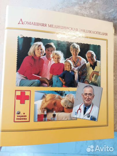 Домашняя медицинская энциклопедия