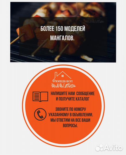 Мангал в наличии