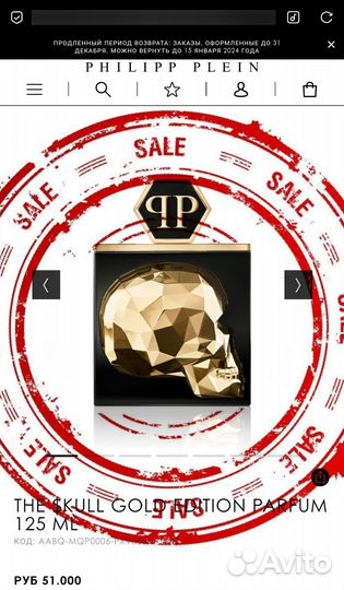 Philipp Plein The Skull Gold - 125ml