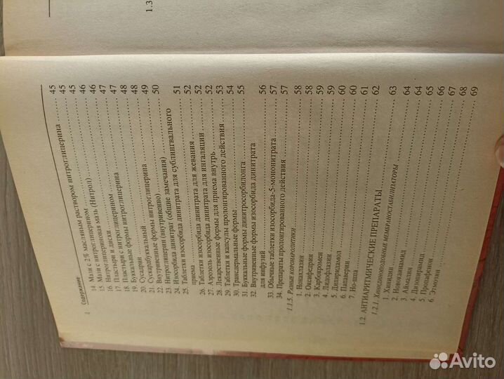 Медицинские книги