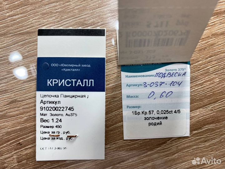 Золотая подвеска крестик