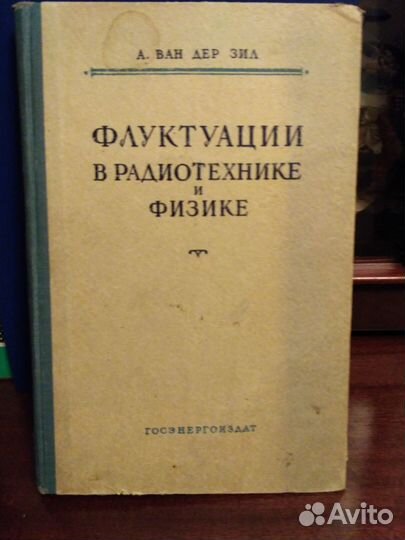 Книги по радиотехнике №15